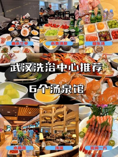 武汉洗浴习俗颇具特色，哪家桑拿性价比最高？这里有答案