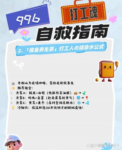 从996工作狂到开启城市疗愈计划,老陈能找回工作生活平衡吗?