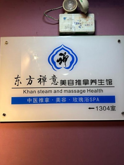 武汉桑拿文化别具一格，融合传统与现代元素，特色独特