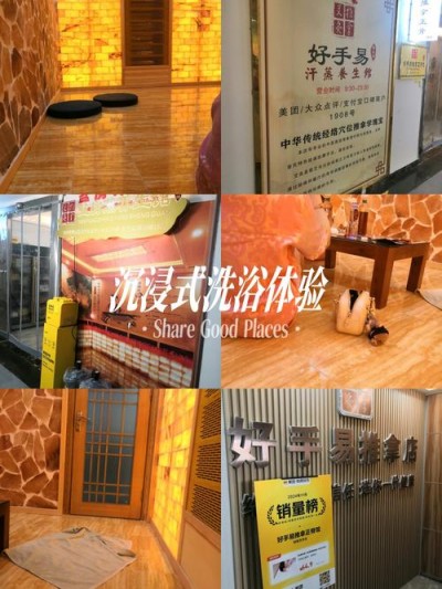 武汉桑拿馆效果引热议，身体放松与清洁肌肤究竟如何？
