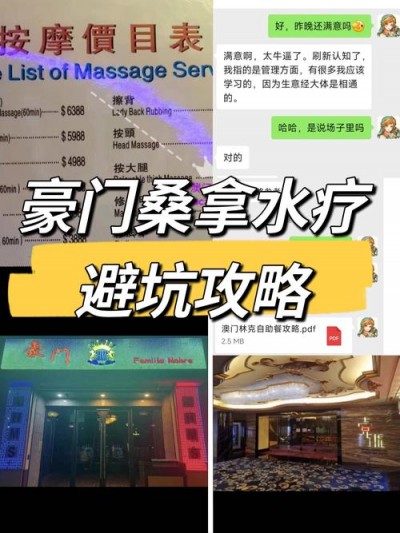 武汉桑拿体验怎么选不踩坑?老王的经历或许能帮到你