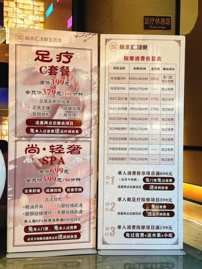 武汉桑拿馆价格大揭秘，从几十到几百，你该如何选？