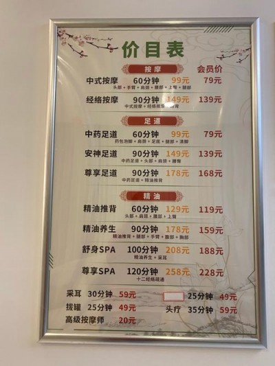 武汉休闲项目收费大不同！足浴按摩、购物、KTV价格差异解析