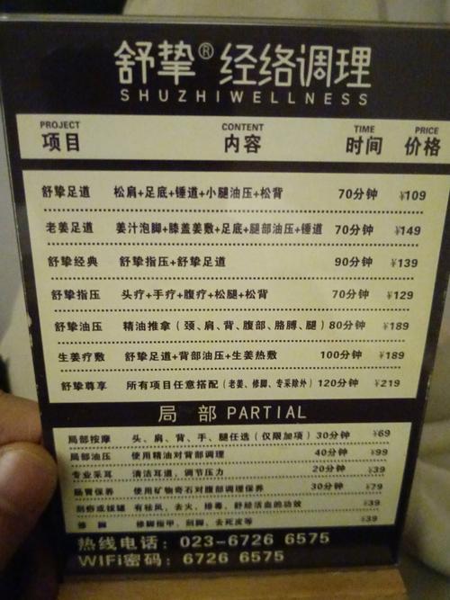 武汉桑拿会所怎么选择_武汉桑拿指南_武汉桑拿十大排名榜