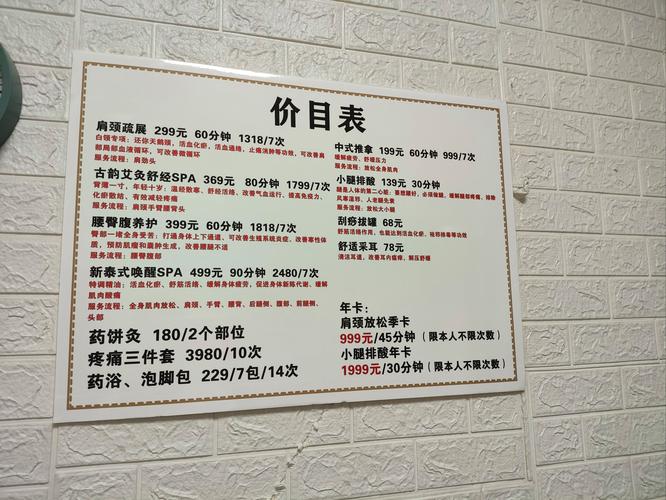 武汉桑拿价格合理吗？朋友亲历298元高端体验，教你避坑省钱