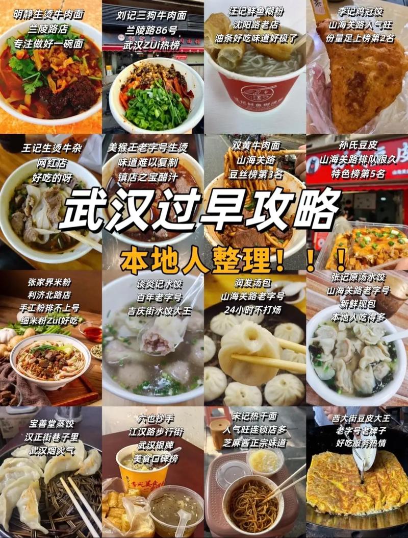 武汉休闲指南_武汉休闲指南_武汉休闲指南