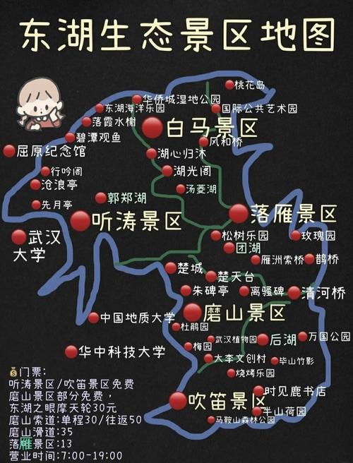 武汉休闲sz_武汉休闲哪里好_武汉休闲游