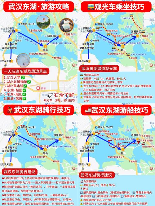 武汉休闲哪里好_武汉休闲游_武汉休闲景点