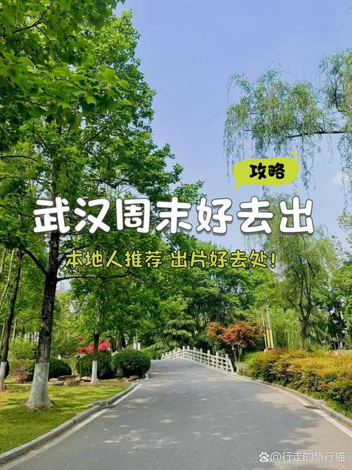 武汉休闲指南_武汉休闲指南_武汉休闲指南