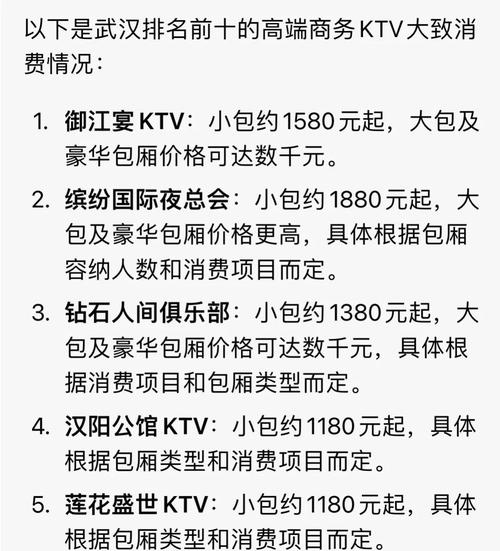 武汉夜生活消费多少？真实花费详解，避免被坑