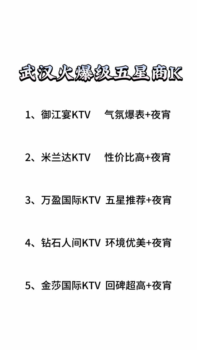 武汉夜网什么价格_武汉夜网最新消息_武汉夜网027night