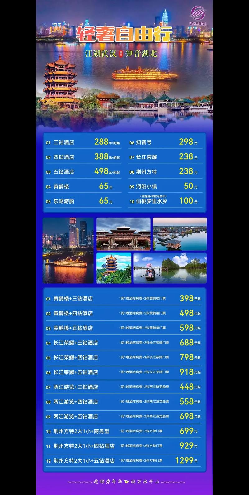 武汉休闲什么价格_武汉休闲上衣_武汉休闲去处